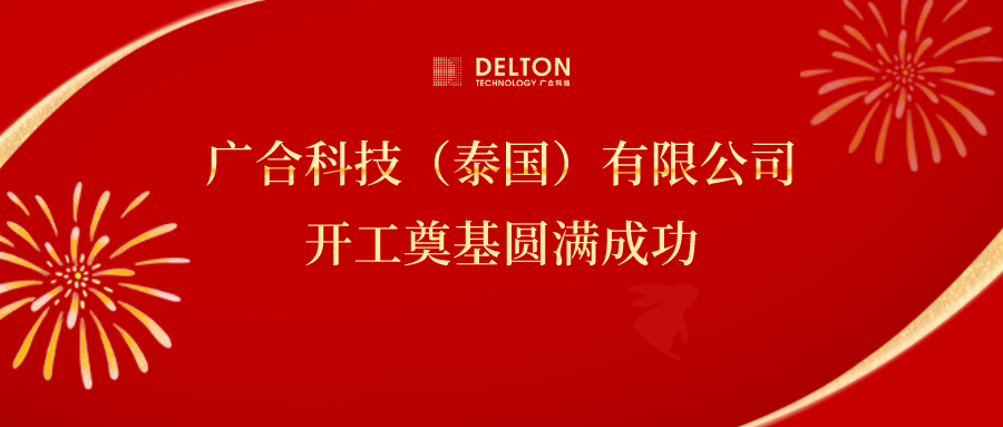 十年筑梦，再启新程|腾博会官网科技...