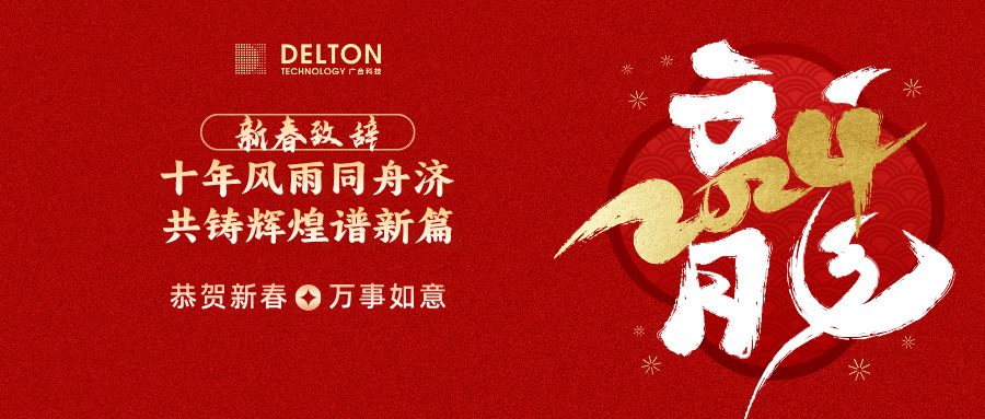 十年同甘共苦济，共铸鲜丽谱新...
