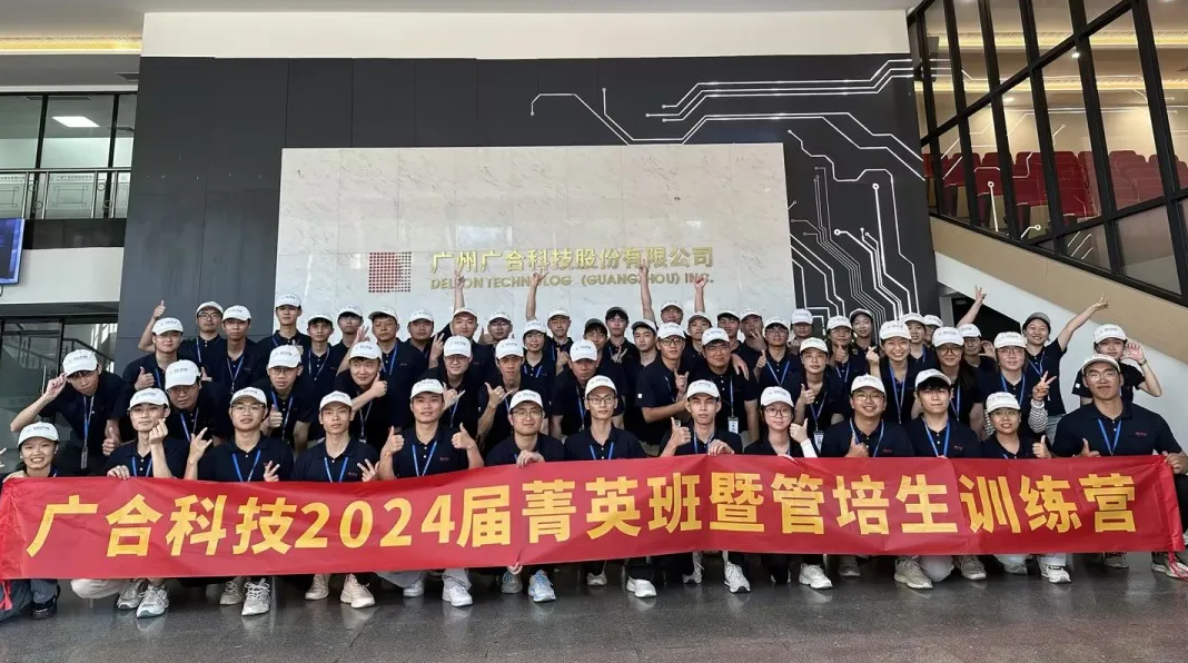 腾博会官网科技2024届菁英班暨管培生军训拓展全程回首