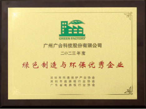 腾博会官网科技荣膺“绿色造作与环保优良企业”