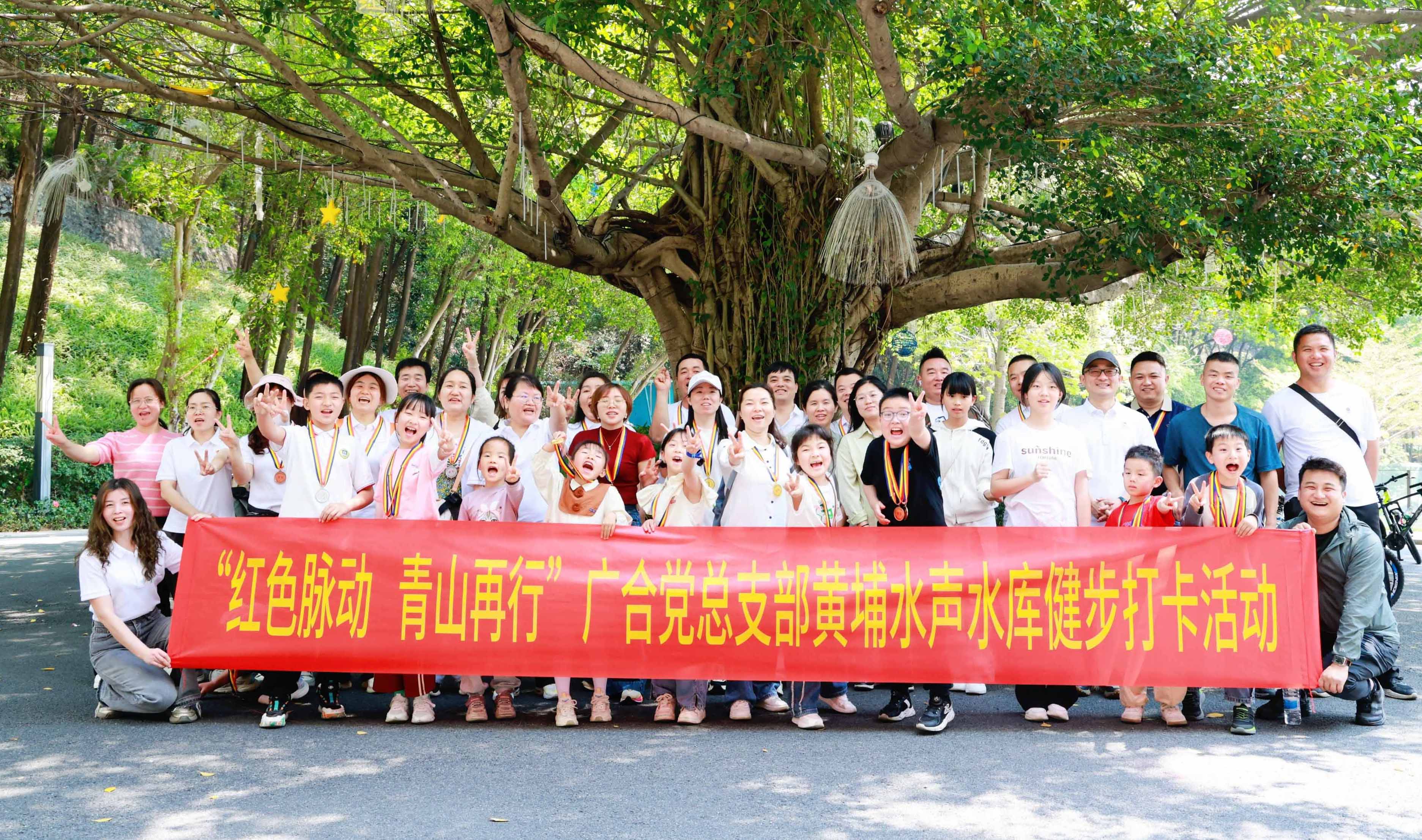 红色脉动，青山再行：徒步寻初心，携手铸企魂