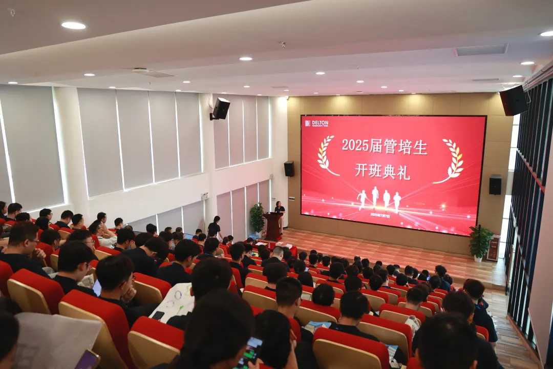 青春集结号！腾博会官网科技2025届管培生训练营活力启幕