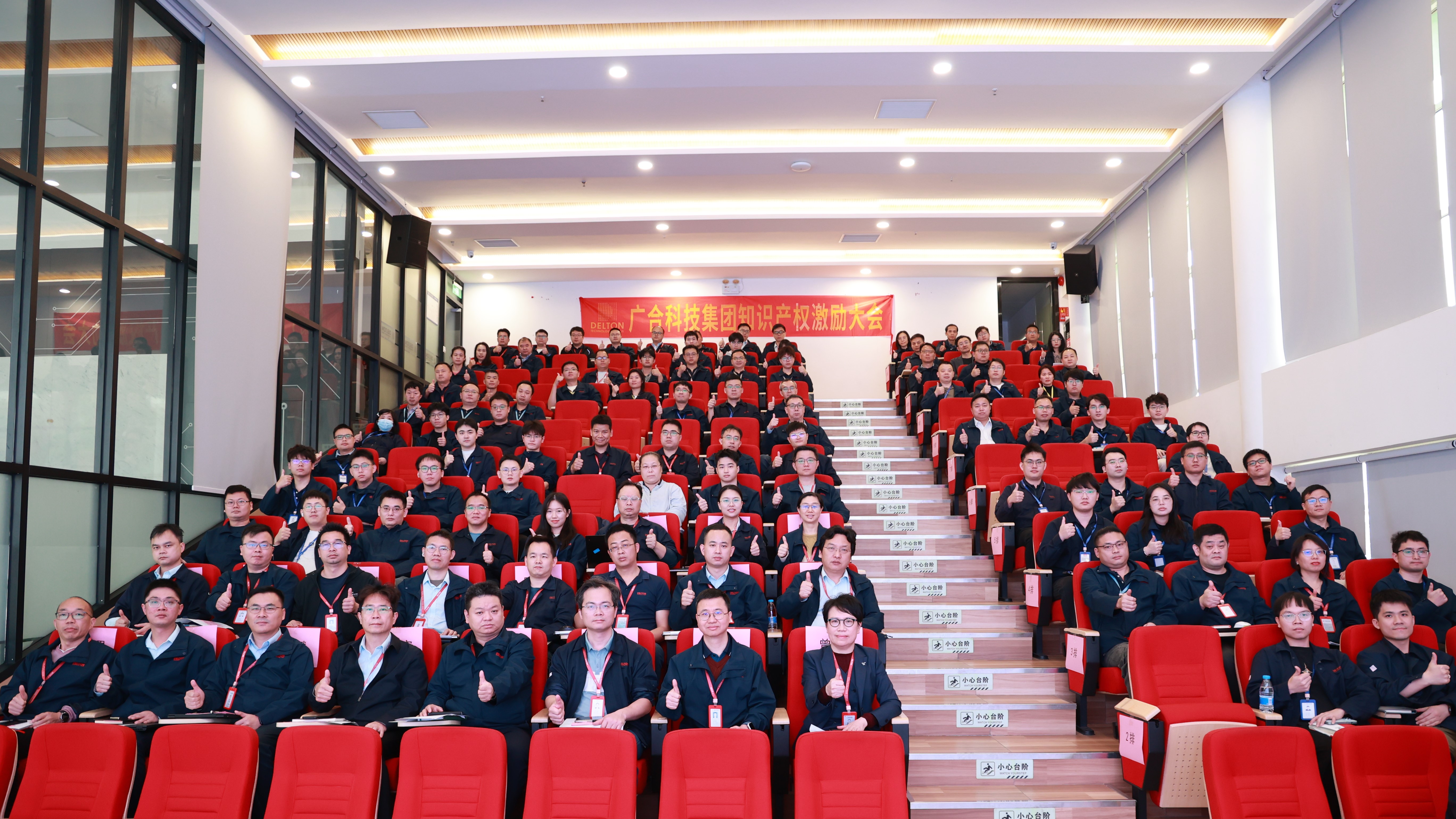 腾博会官网科技第九届技术论文评审暨冬季知识产权激励大会...