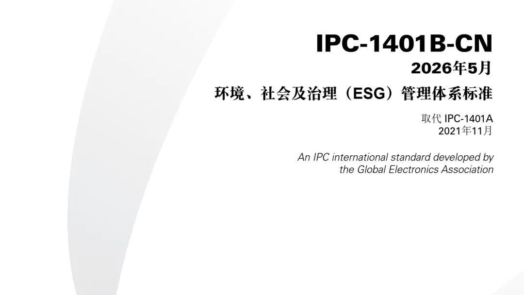 聚力绿色智造 腾博会官网参编ESG新尺度